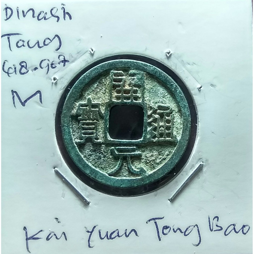 Koin Gobog Cina Dinasti Tang 618M.24.84mm.3.51gr.KAI YUAN TONG BAO.sp607