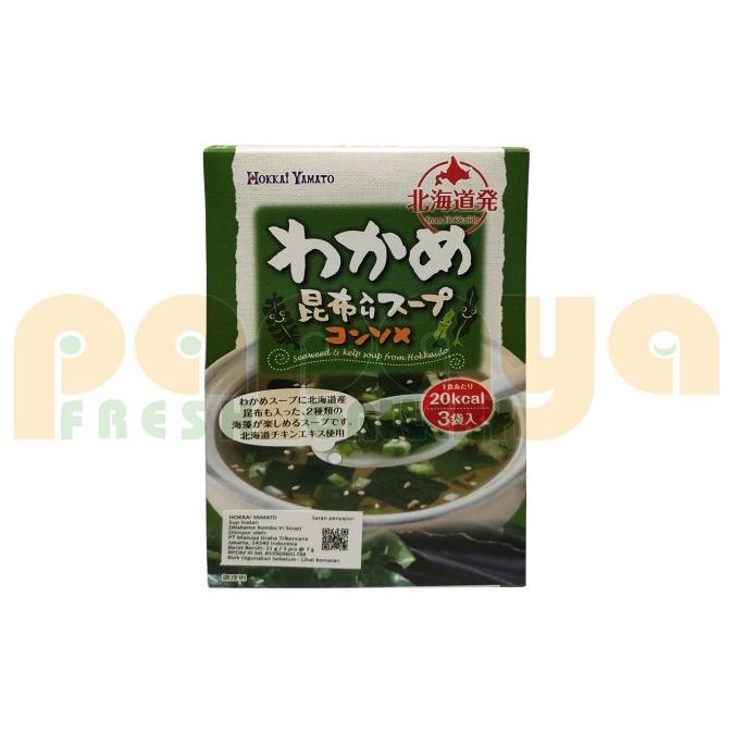 

=+=+=+] HOKKAI YAMATO CURRY SOUP 34GR