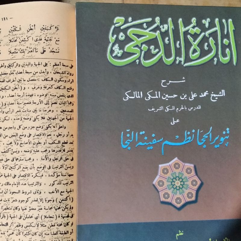 Kitab Inarotudduja Makna Pesantren Petuk