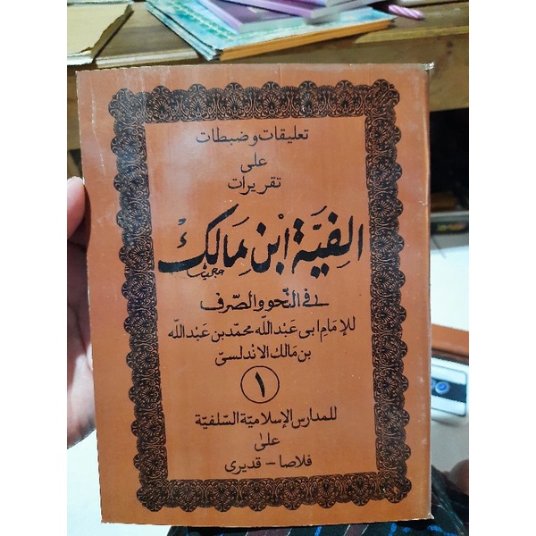 Taqrirot alfiyah makna pesantren ploso