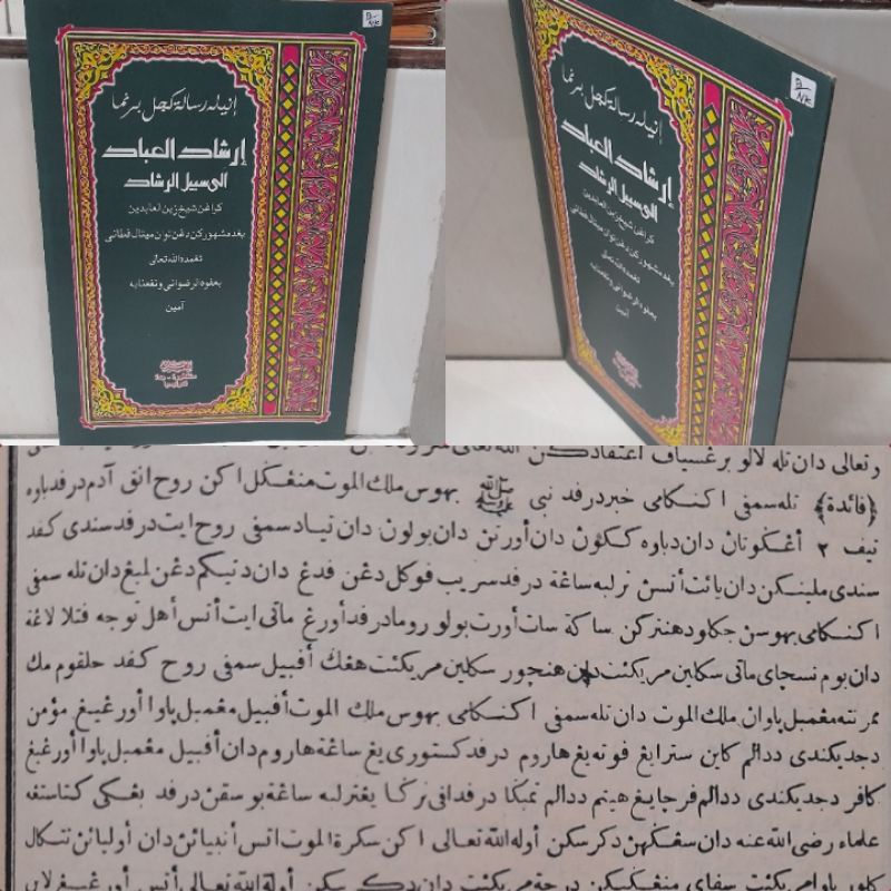 IRSYADUL I'BAD/ irsyadul ibad terjemah Arab melayu