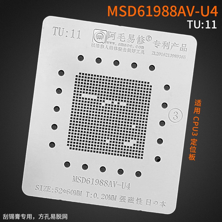 CETAKAN IC AMAOE TU:11 MSD61988AV-U4 SIZE:52*60MM-0.20MM MAGNET BAHAN JEPANG ORIGINAL