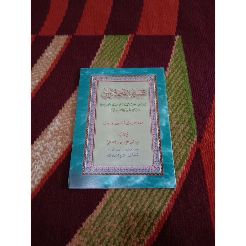 

Kitab Tafsir Mu'awidatain