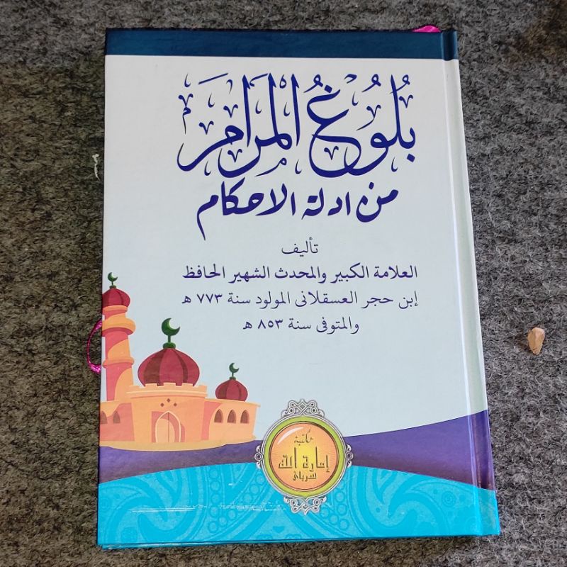 Bulughul marom kitab kosongan