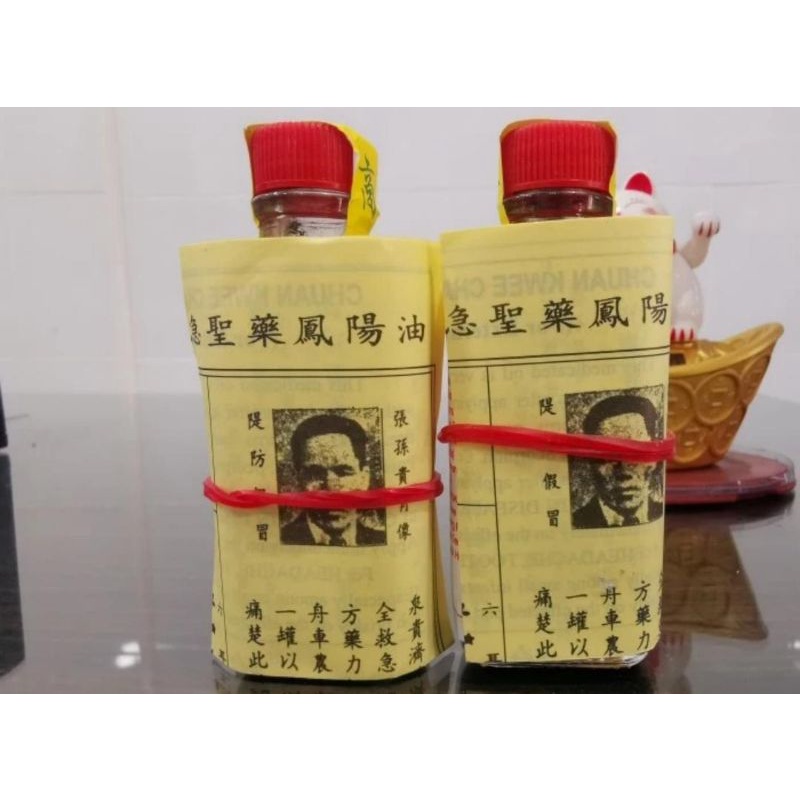 

FENG YANG YOU HONG YONG OIL SERBA GUNA BEST SELLER