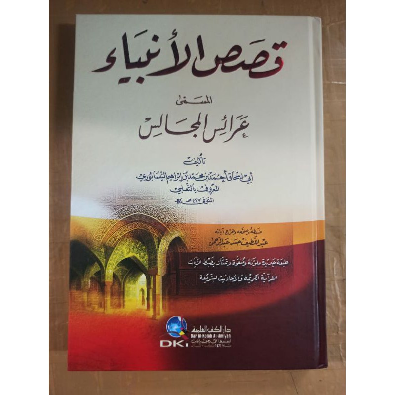 Kitab qisosul anbiya arroisul majalis