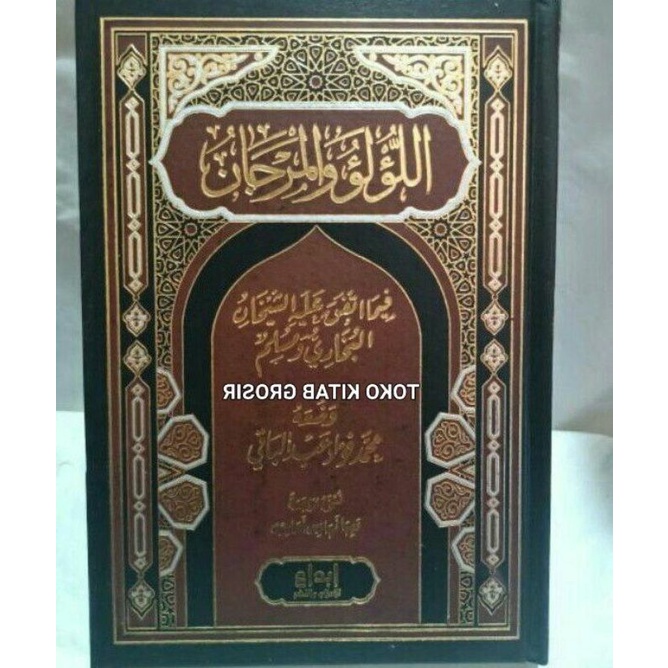 

الؤلؤ و المرجان al lu'lu' wal marjan