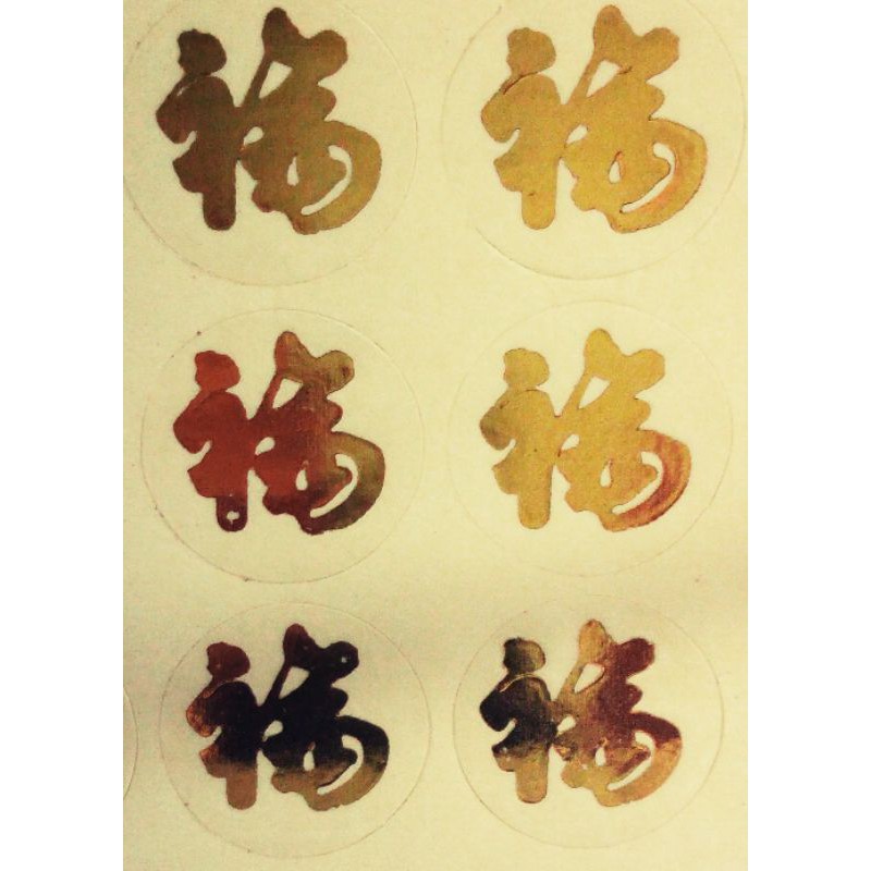 

Stiker Tulisan Cina Emas Fu Good Fortune