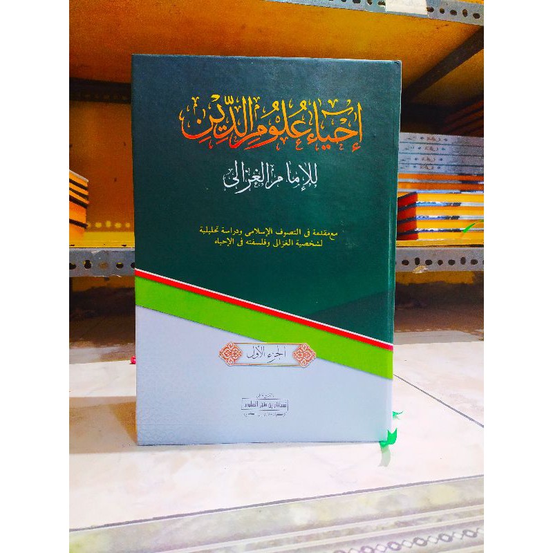 kitab ihya ulumuddin makna pesantren petuk 4 jilid termurah IHYA' MAKNA