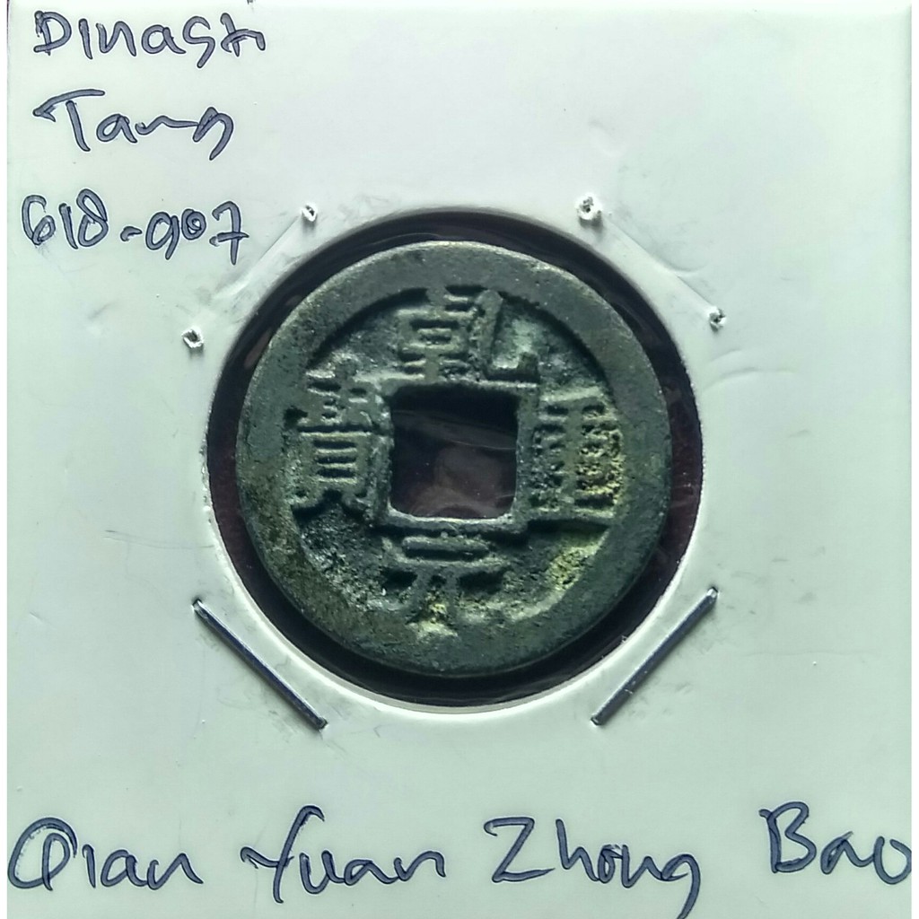 Koin Cina Dinasti Tang 618.QIAN YUAN ZHONG BAO.23.37mm.2.78gr.sp726