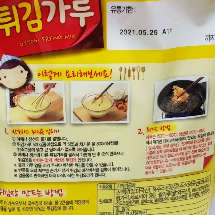 

BISA COD DIJUAL OTTOGI FRYING MIX TEPUNG BUMBU UDANG AYAM GORENG KOREA 1KG