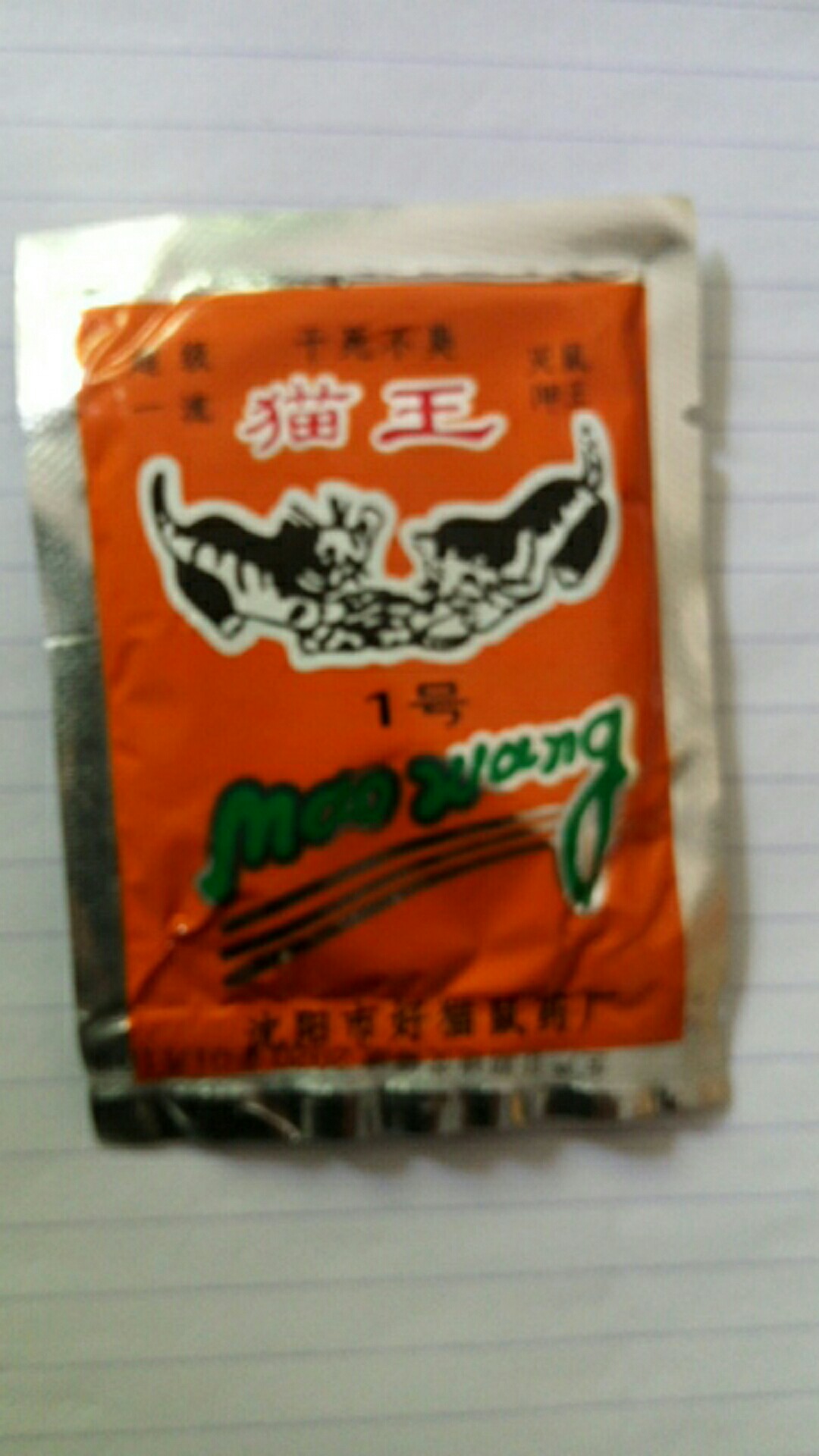 Bisa Cod - Obat Racun Tikus Mao Wang Beras Pink Ampuh Langsung Mati Terlaris Mati Kering Terbaru Mur