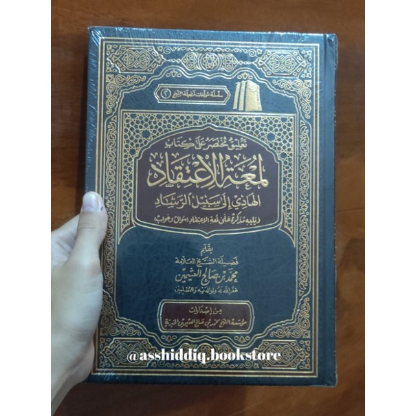 BUKU KITAB LUMATUL ITIQAD SYARAH SYAIKH UTSAIMIN HARD COVER TERBITAN SAUDI ORIGINAL