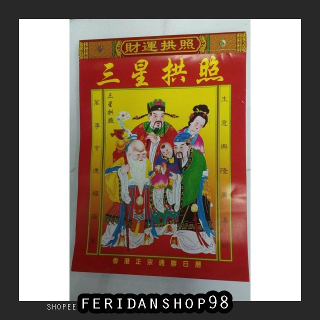 

FS1070 KALENDER ATK KALENDER CINA 2018 BY FERIDANSHOP98