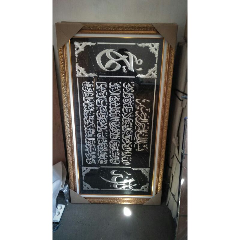 Kaligrafi Timbul Ayat Kursi Tinta Emas