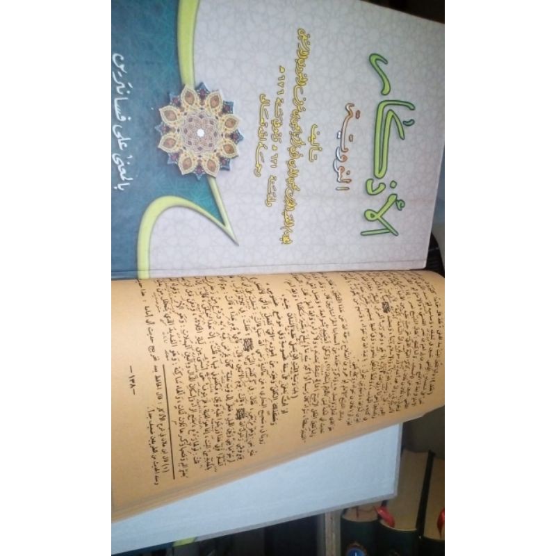 Adzkar Nawawi makna pesantren petuk