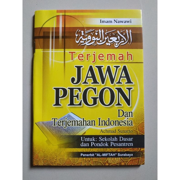 

KITAB ARBA'IN NAWAWI MAKNA JAWA PEGON GANDUL GONDRONG