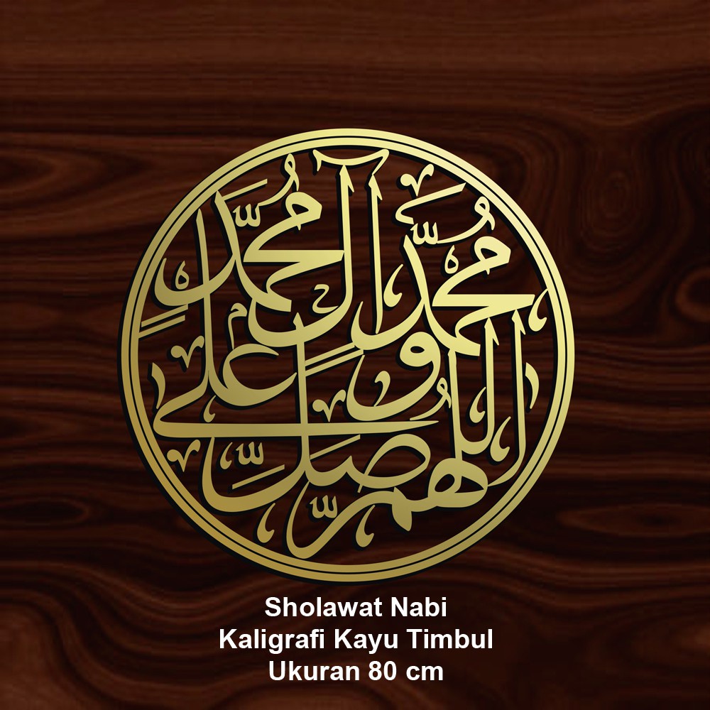 Kaligrafi Kayu Hiasan Dinding Timbul Sholawat Nabi Bingkai