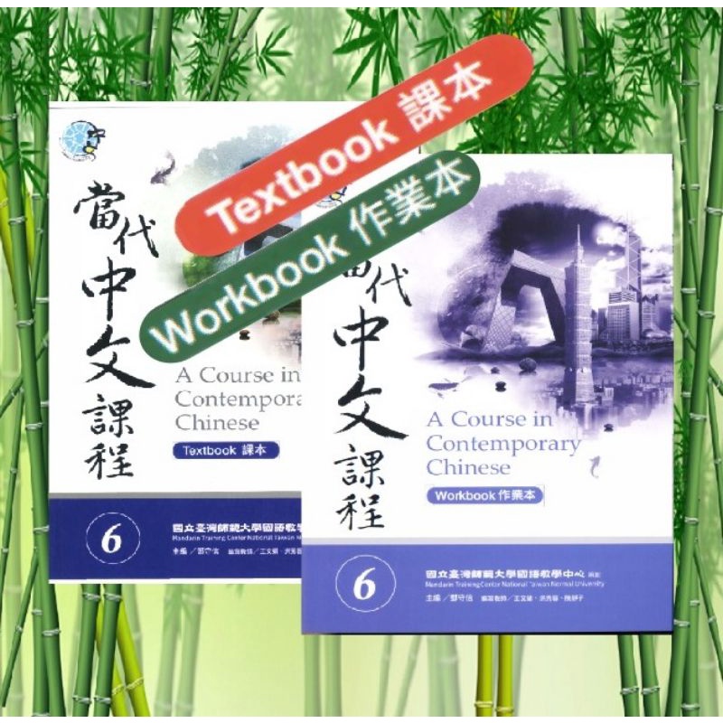 

PAKET BUKU 6 TEXTBOOK & WORKBOOK, A COURSE IN CONTEMPORARY CHINESE