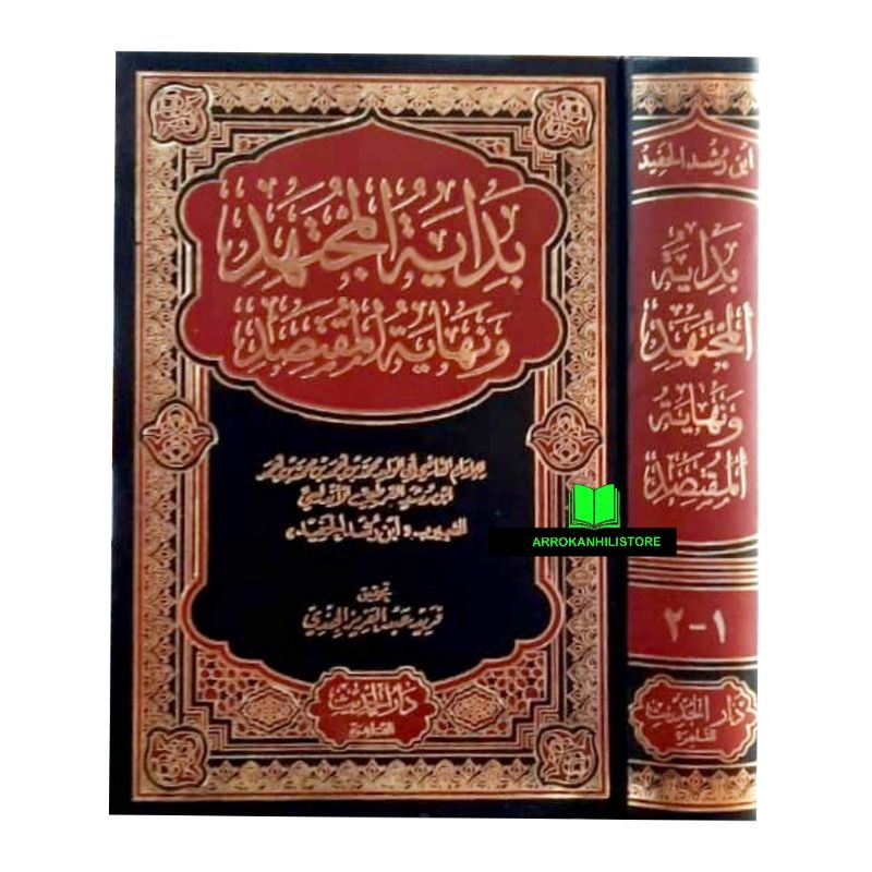 Kitab BIDAYATUL MUJTAHID wa NIHAYATUL Muqtashid Dar Hadits بداية المجتهد دار الحديث