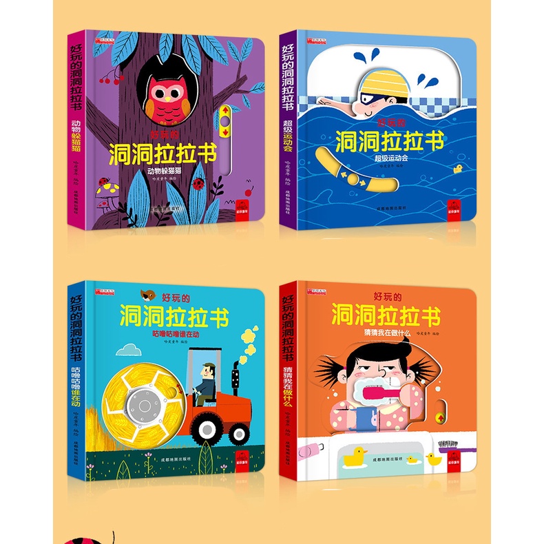 [LOGU] Buku board book mandarin anak, Board book pull push slide lubang anak 4 pcs set