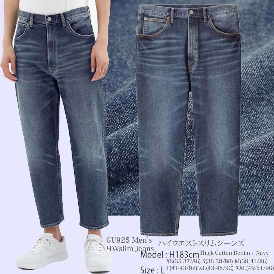 GU 925 Men's HWSlim Jeans