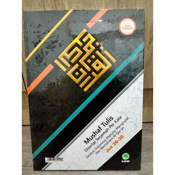 

Mushaf Tulis Juz 30-26