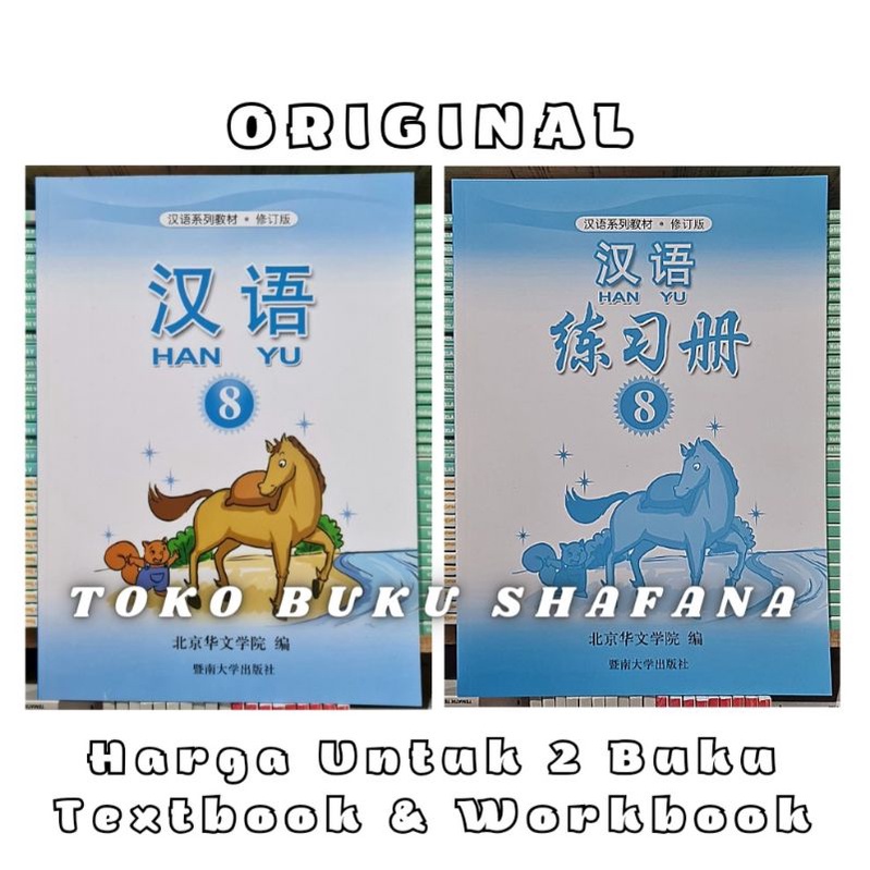 Buku Han Yu Kelas 8 SMP Textbook dan Workbook - Mandarin Hanyu Jilid 8 ORI