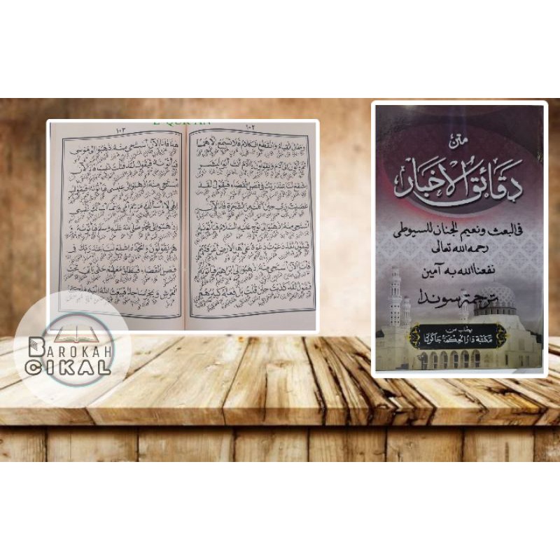 Terjemah Sunda Daqoiqul Akhbar