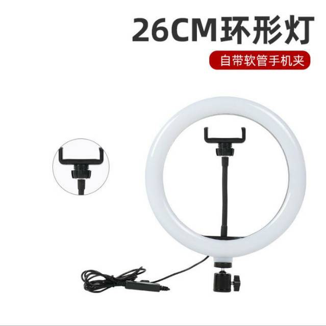 RING SELFIE FILL LIGHT 26 / LAMPU RING SELFIE 26