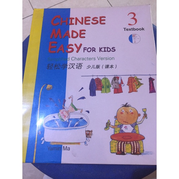 Chinese Made Easy Textbook 3