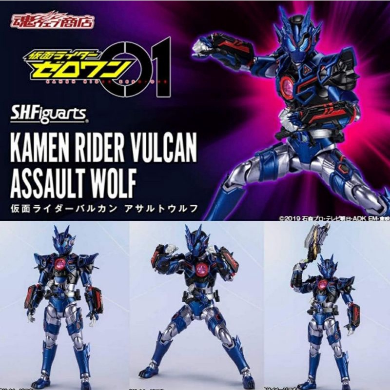 Shfiguarts Kamen Rider Vulcan Assault Wolf