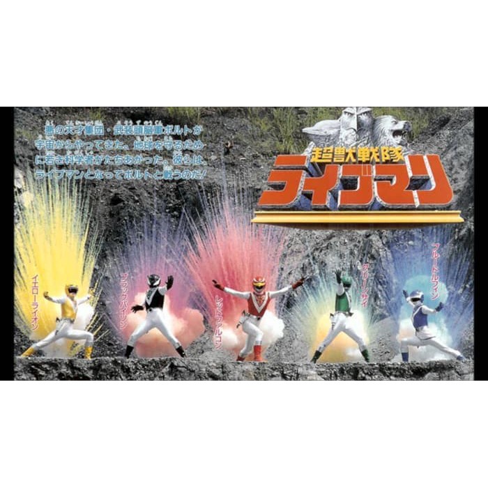 Dai Sentai Liveman Complete Collection