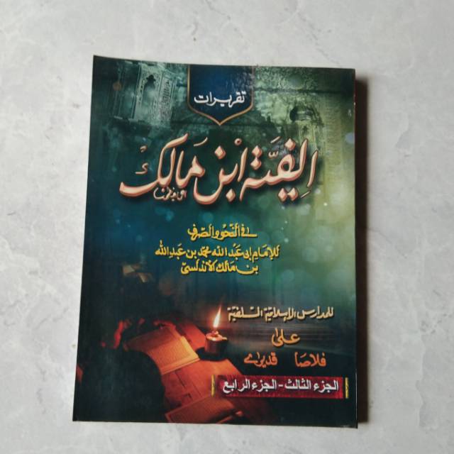 Alfiyah Ibnu Malik Alfiyyah Taqrirot Ploso Juz 3-4 Putih