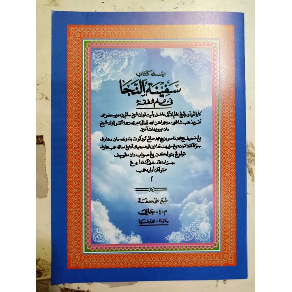 Kitab Safinatun Najah