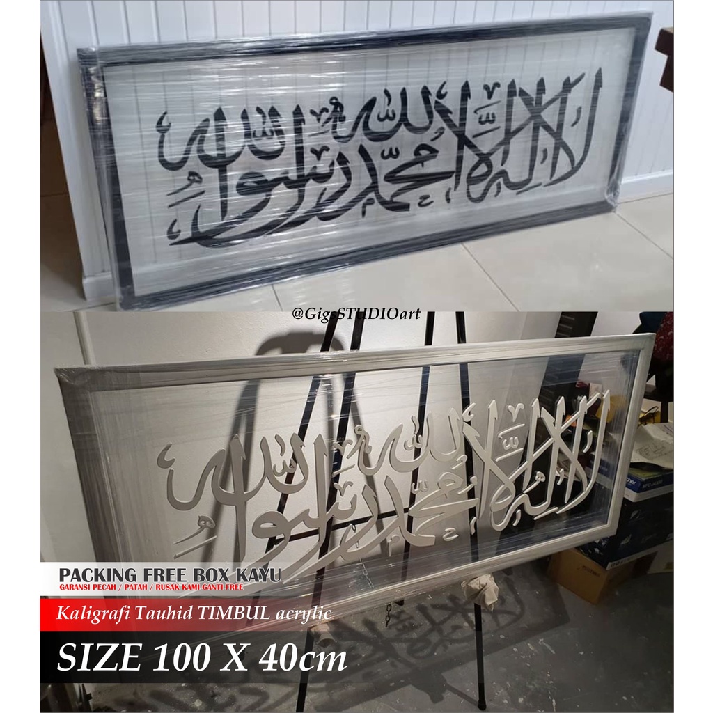 KALIGRAFI KUFI TIMBUL ACRYLIC BENING dan Akrilik Hitam Kalimat TAUHID + BINGKAI FRAMLESS