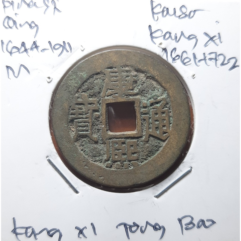 Koin Gobog Cina Dinasti QING 1644M.27.36mm.5.65gr.KANG XI TONG BAO.Peking Mint.sp1686