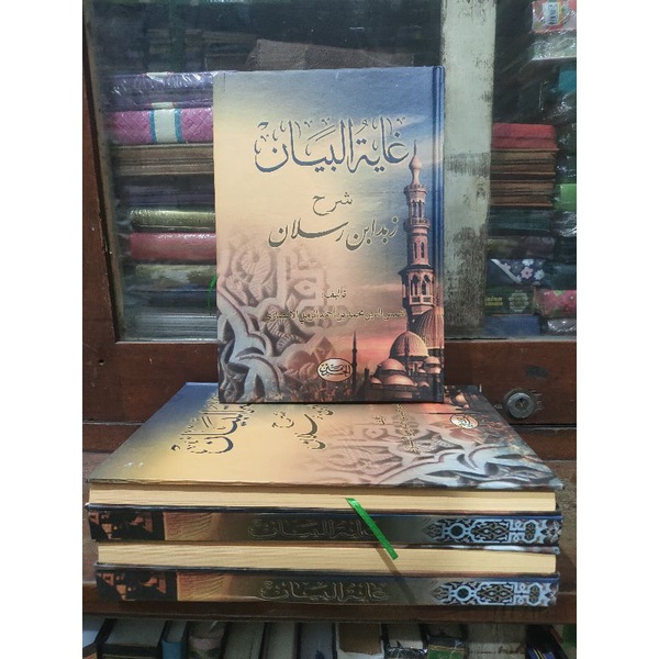 Ghoyatul Bayan Syarh Zubad Ibnu Ruslan