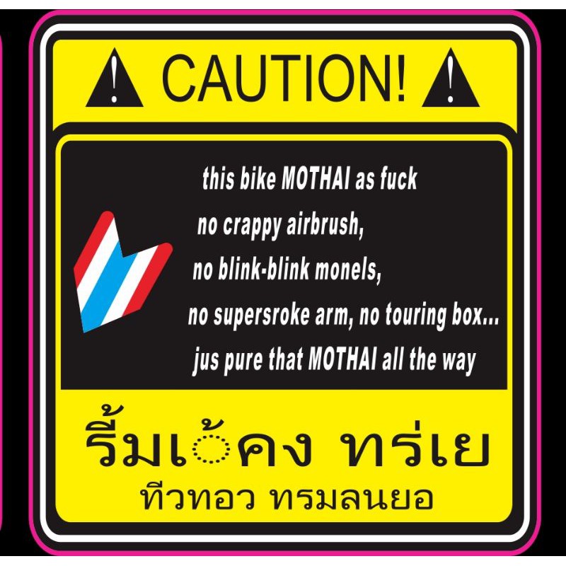 Sticker printcut warning thailand perbiji