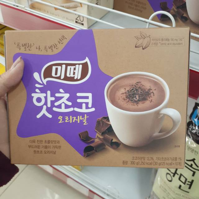 

[READY STOCK] DONGSUH MITTE HOT CHOCOLATE