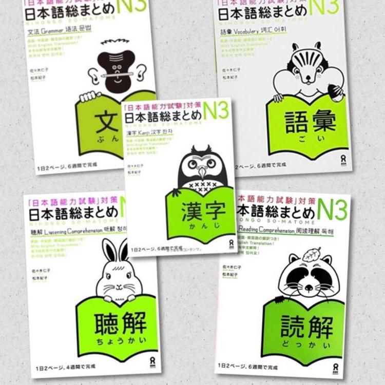 (STOK TERBARU) Buku Nihongo So-Matome JLPT N3 Listening / Reading / Grammar / Vocabulary / Kanji | S