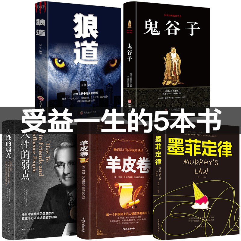 Benefits Of Life Book Feifei Law Of Weak Dot Gulungan Bulu Domba Shopee Indonesia