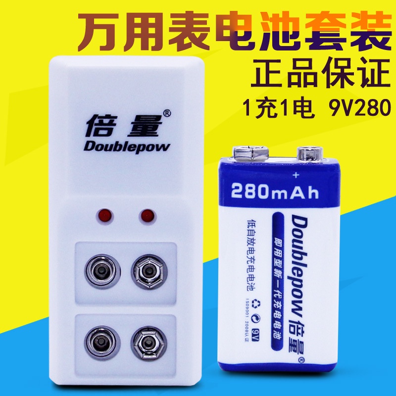 DOUBLEPOW Charger Baterai 2 slot for 9V with 2 PCS 9V Battery 280mAh - DB-B09 - White