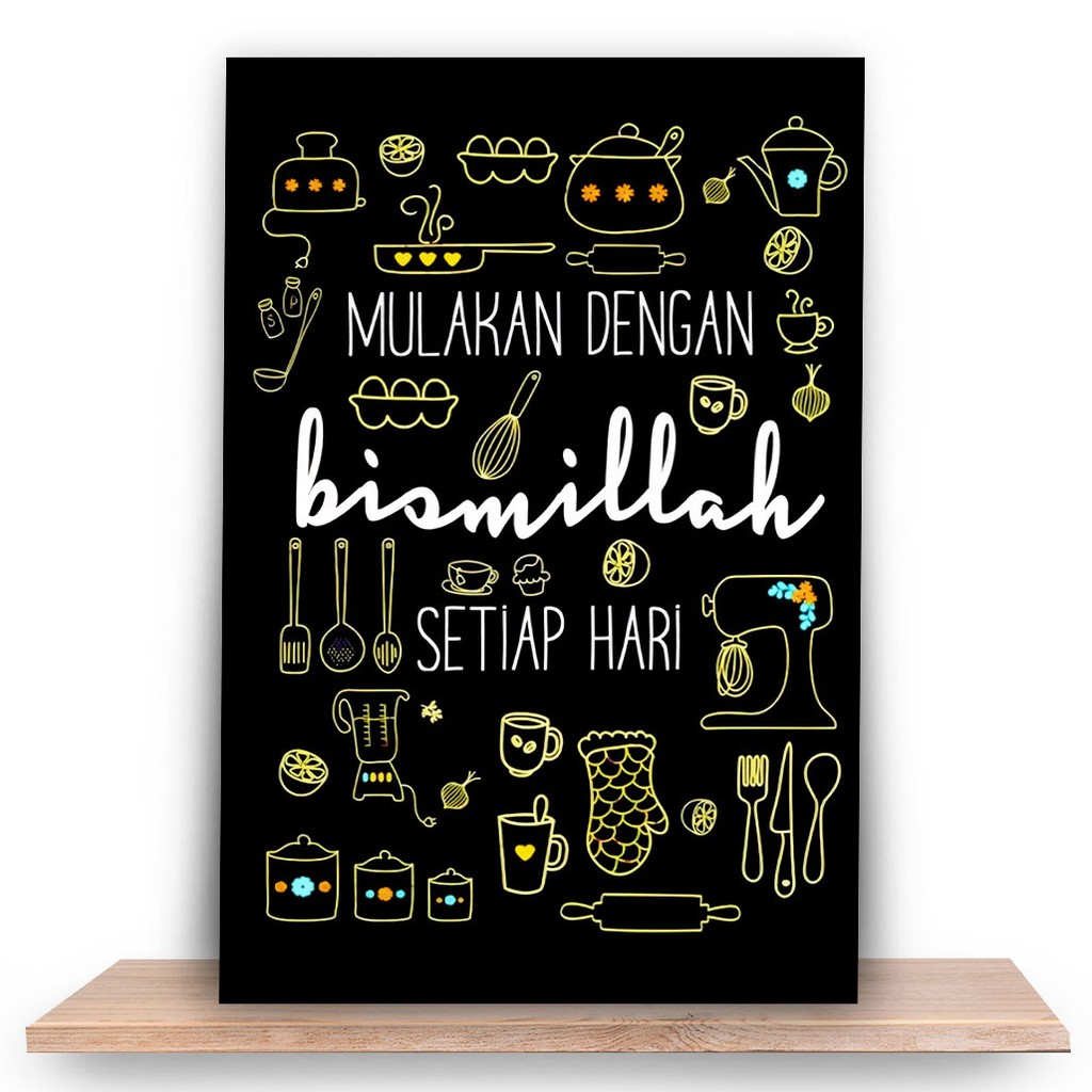 Hiasan Dinding Islami  Poster Kayu Kata Inspirasi Walldecor 