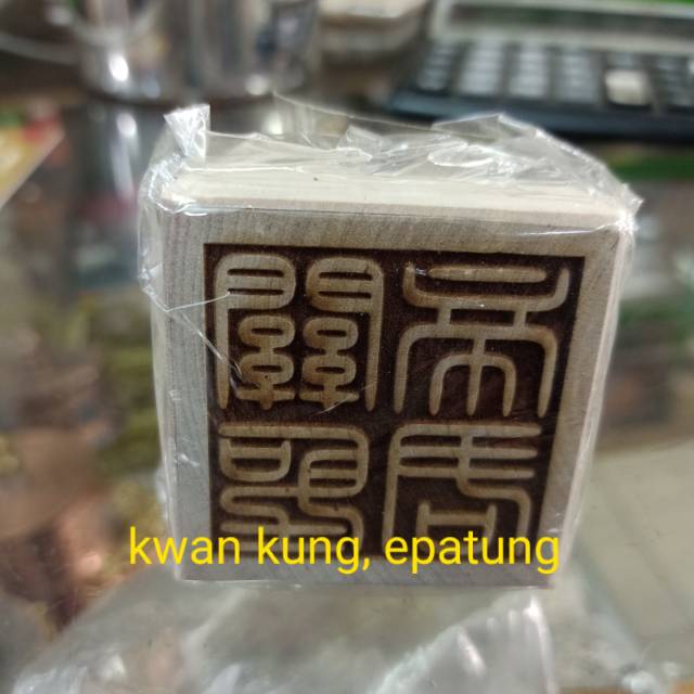 

stempel dew kwan kung kwan kong guan yu 5 x 5 cm