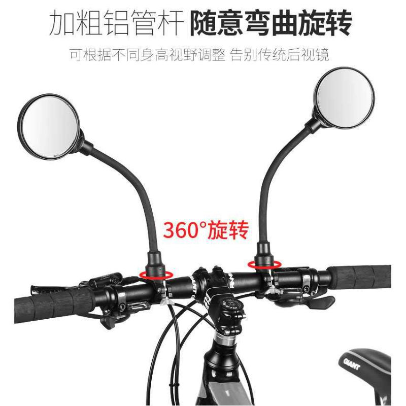 ETOOK Kaca Spion Sepeda 360 Adjustable Bicycle Mirrors Handlebar