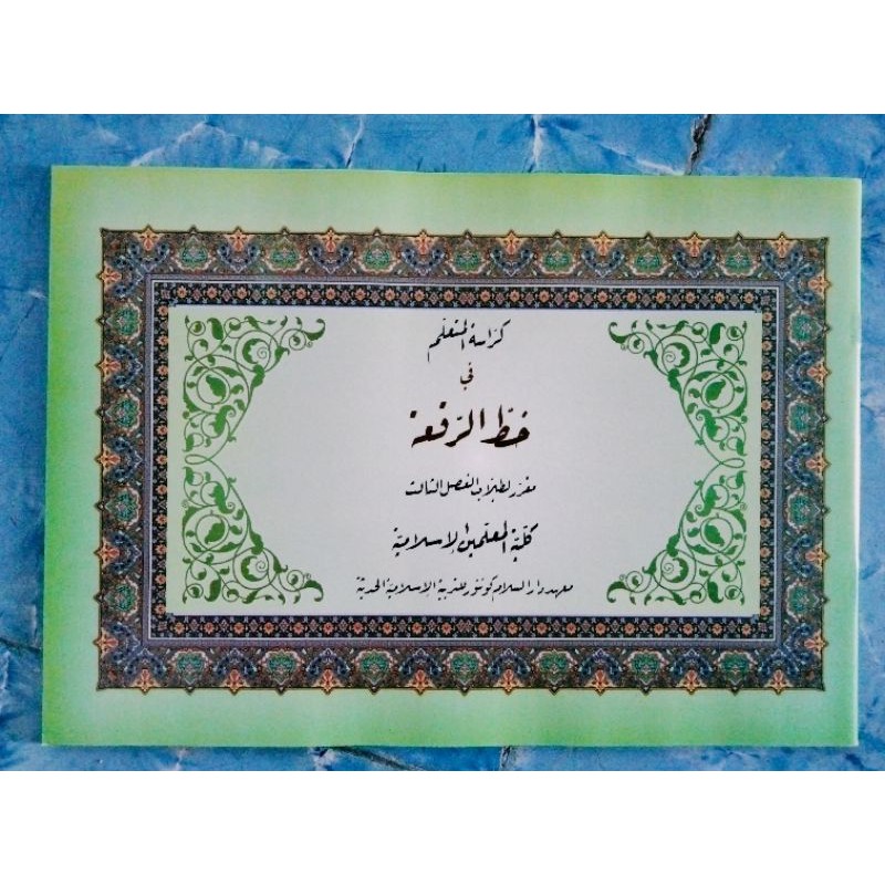 Khot Riq'ah (Kaligrafi) 3 KMI Gontor