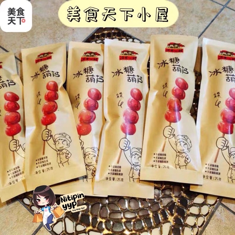 [BEST SELLER] Permen China BingTangHuLu - Chinese Sugar-Coated Hawthorn Berry Fruit Sticks Candy / Permen Buah Batangan (25gr)