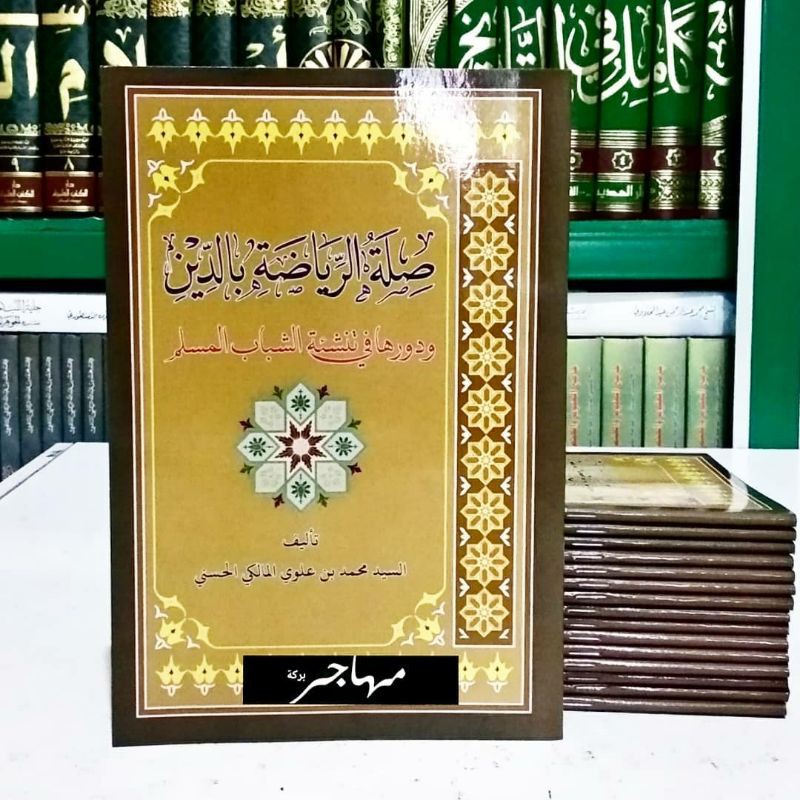 Kitab Silatur Riyadhoh Biddin