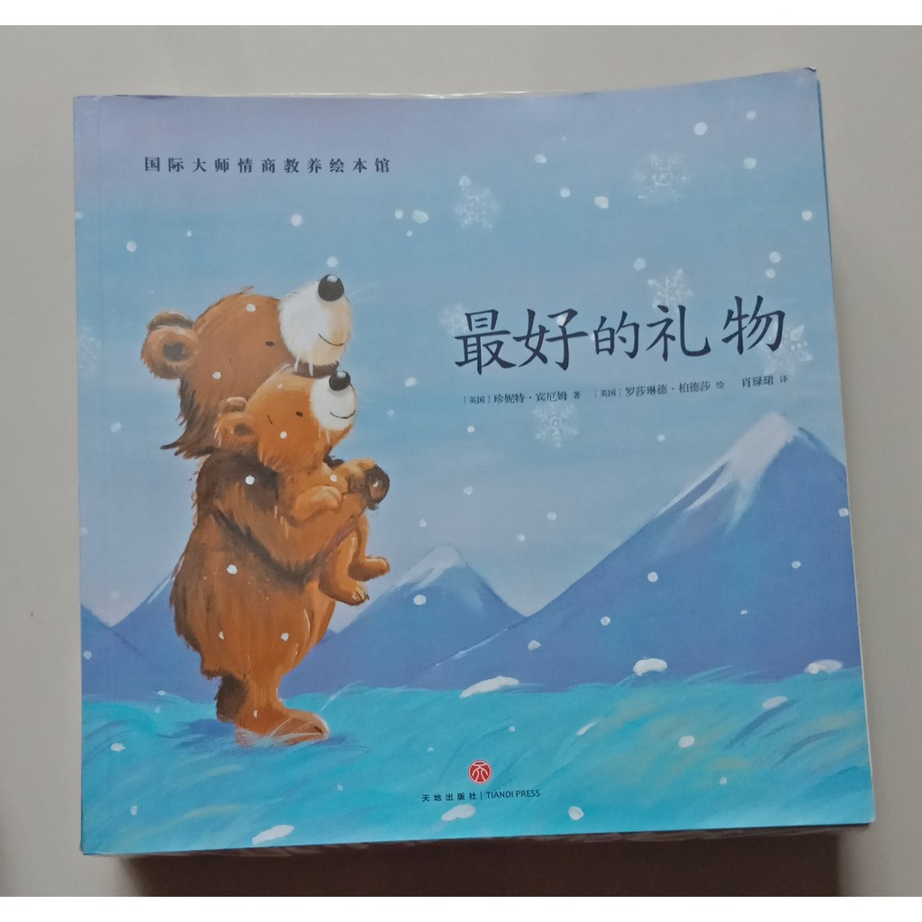 

Buku Cerita Guoji Dashi Qingshang 1set (18pcs)